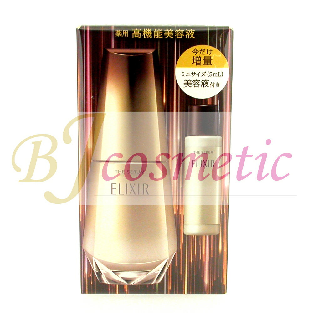 楽天市場】エリクシール セット（美容液｜スキンケア）：美容・コスメ