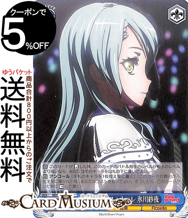 楽天市場】ヴァイスシュヴァルツ ロゼリアの通販