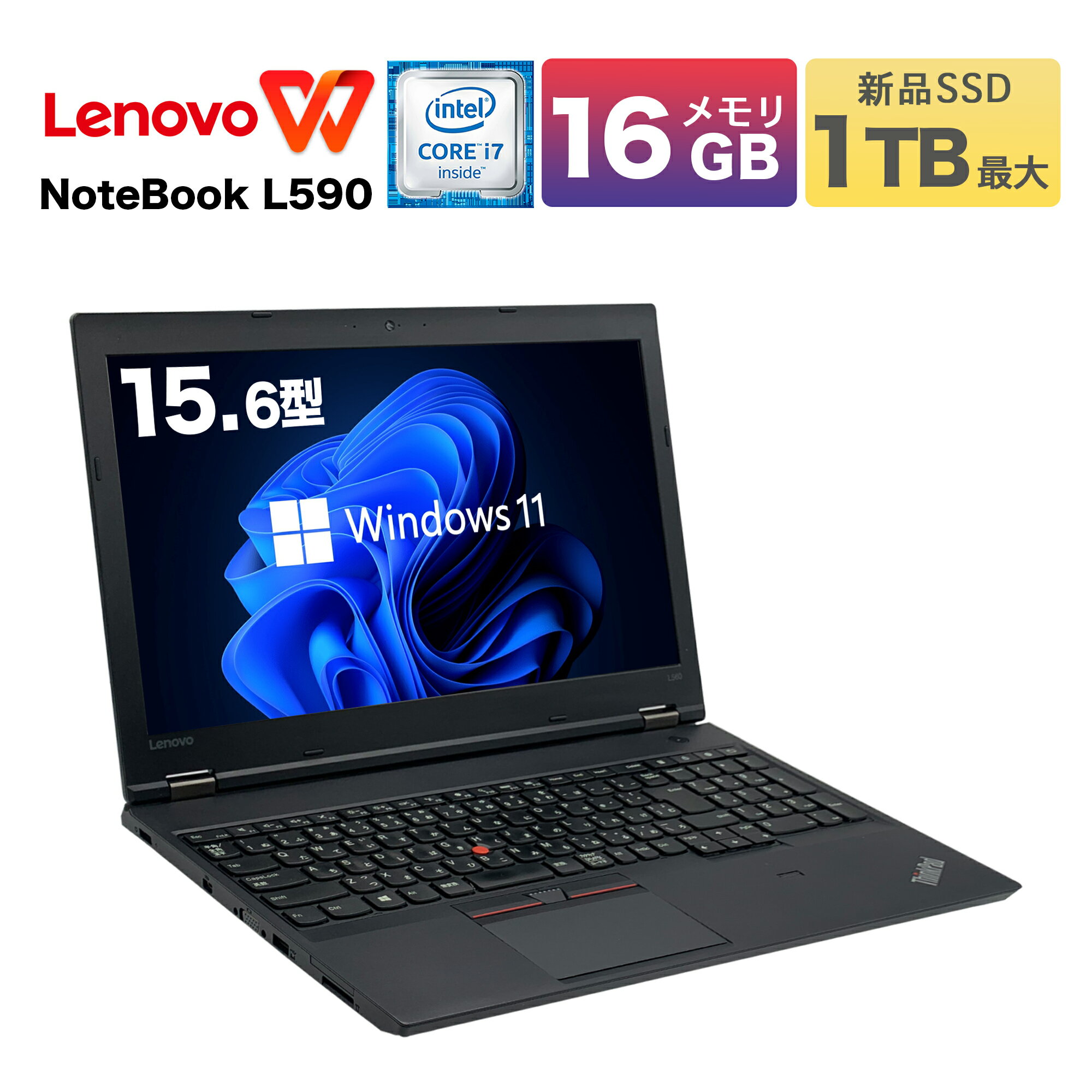 楽天市場】thinkpad l590の通販