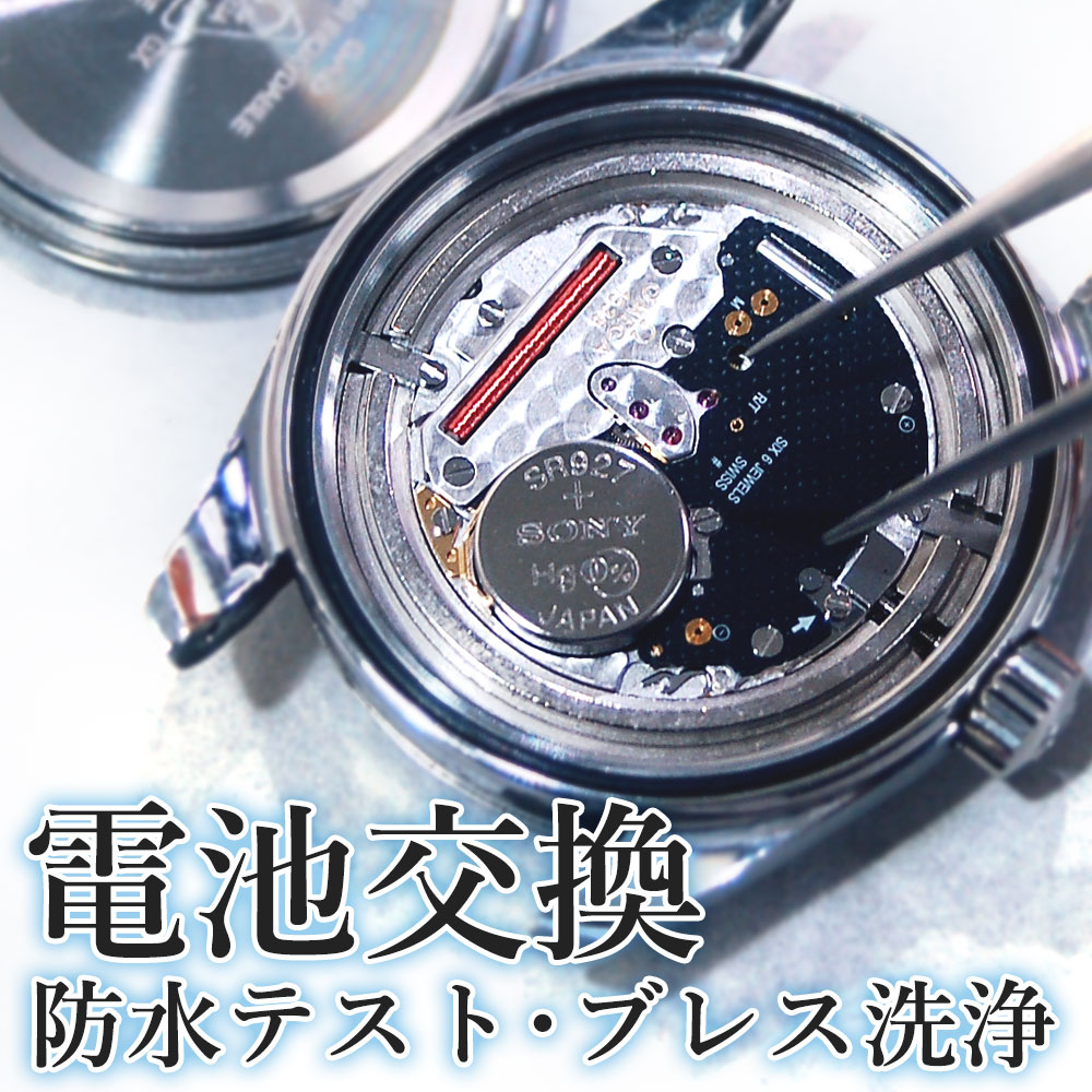 楽天市場】tissot 電池交換の通販