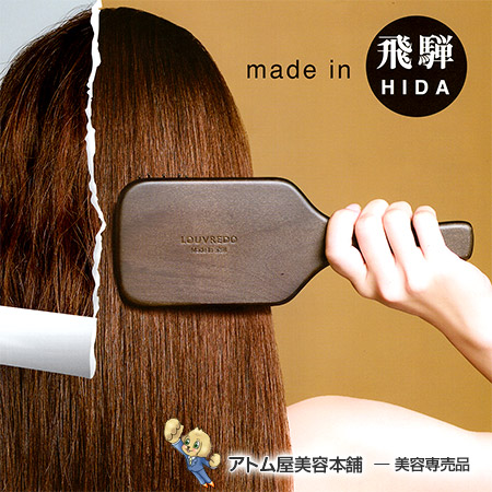 楽天市場】【あす楽！送料無料！】ルーヴルドー パドルブラシ