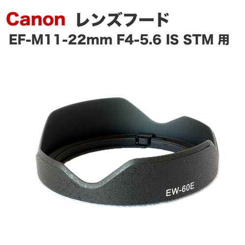 ef-m11-22mm」の人気商品一覧 | 安い商品を通販サイトから探す - 価格.com