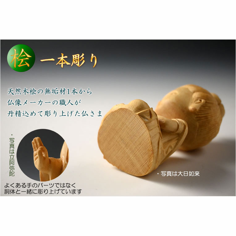 楽天市場】仏像【天然木桧無垢・一本彫り：ほっこりミニ仏像 阿弥陀