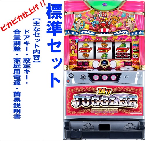 楽天市場】【本州送料無料】マイジャグラー4 【標準セット（ご遊技には