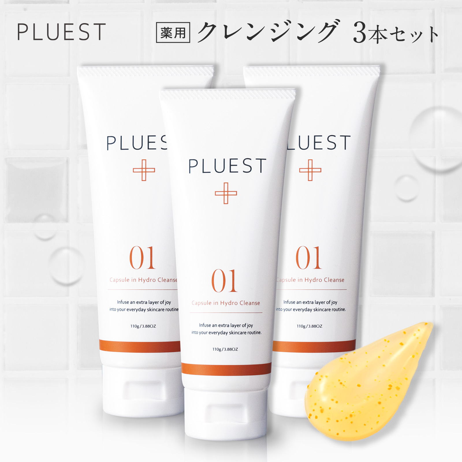楽天市場】プルエスト クレンジング クレンジングジェル メイク落とし