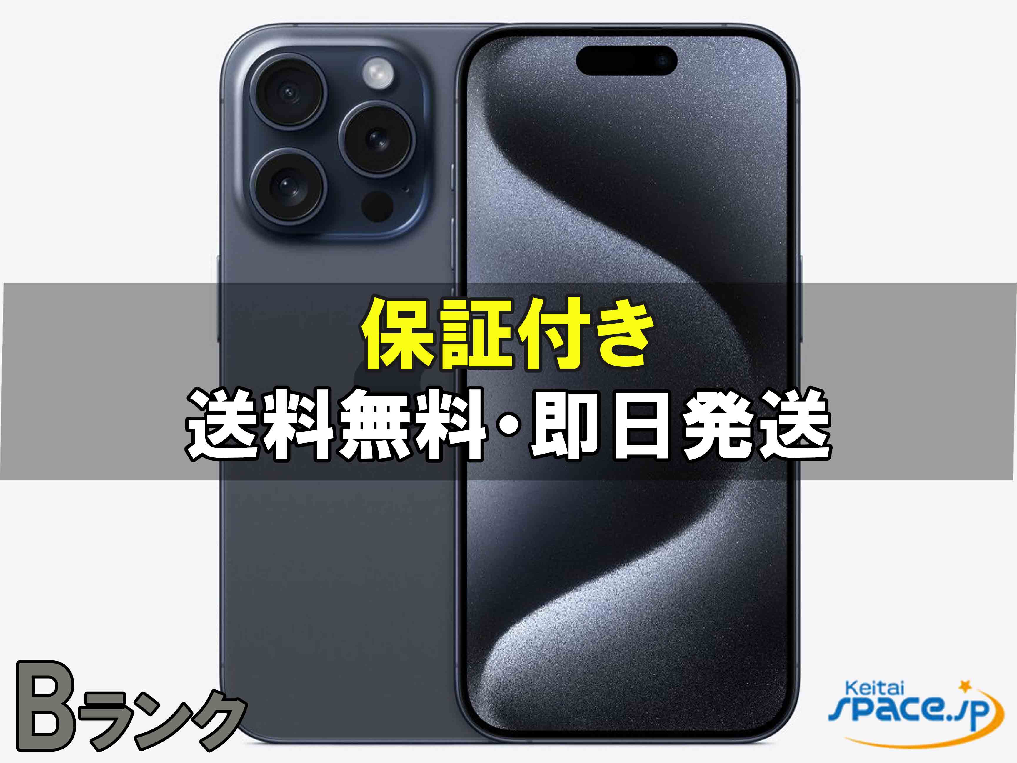 ✓【92％】✨iPhone 15 Promax 256GB❣️国内版SIMフリー Amazon