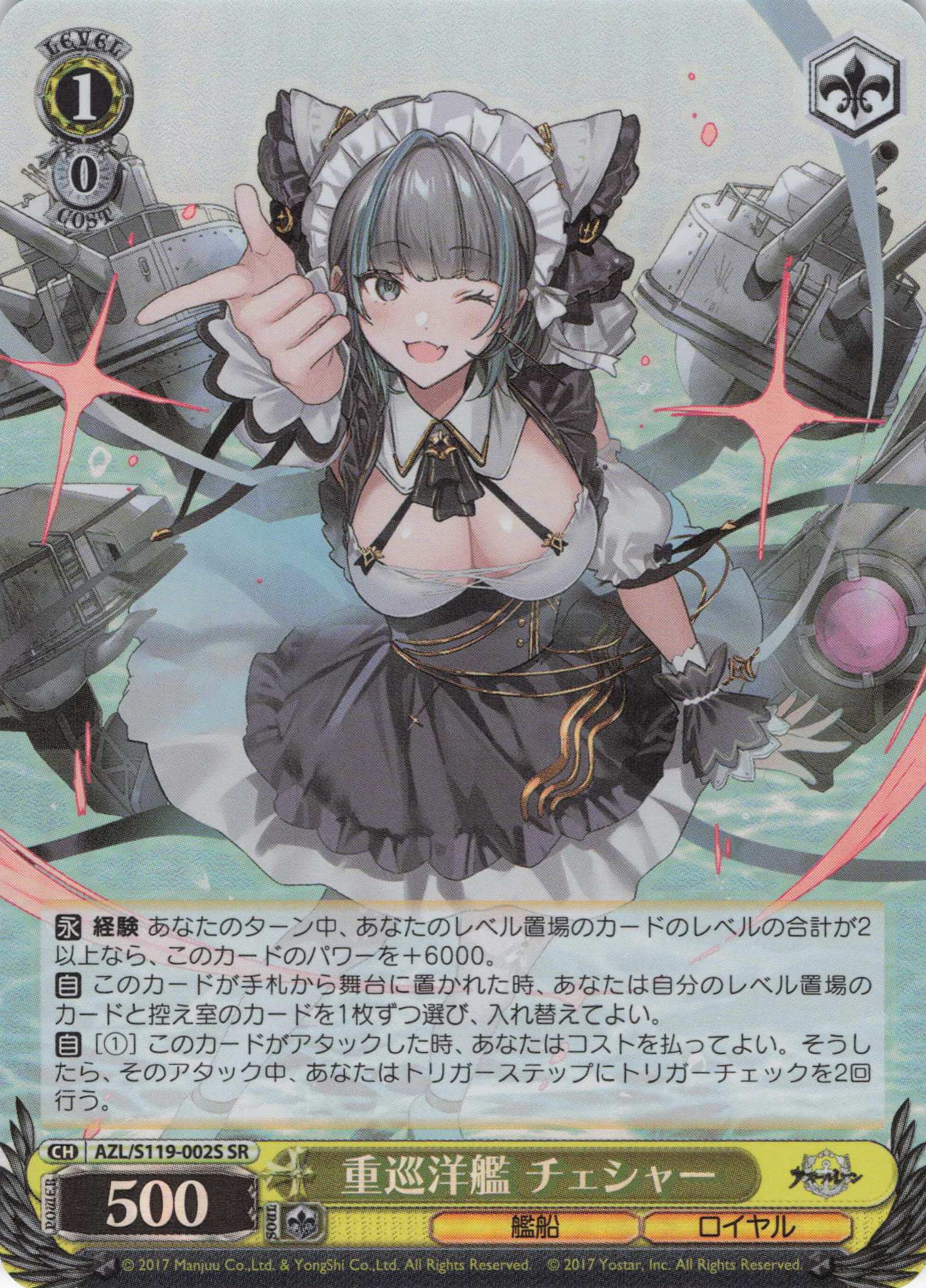 アズールレーン Vol.2 | 福福トレカ ヴァイスシュヴァルツ専門店