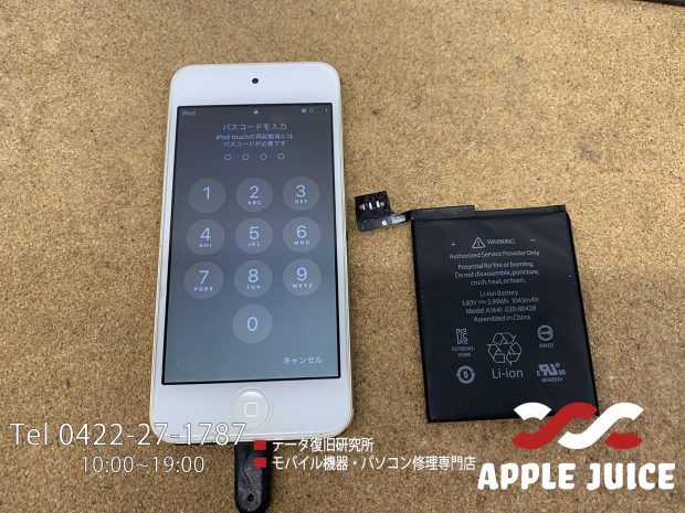 iPod touch 第7世代（A2178）｜バッテリー膨張によるフロントガラス