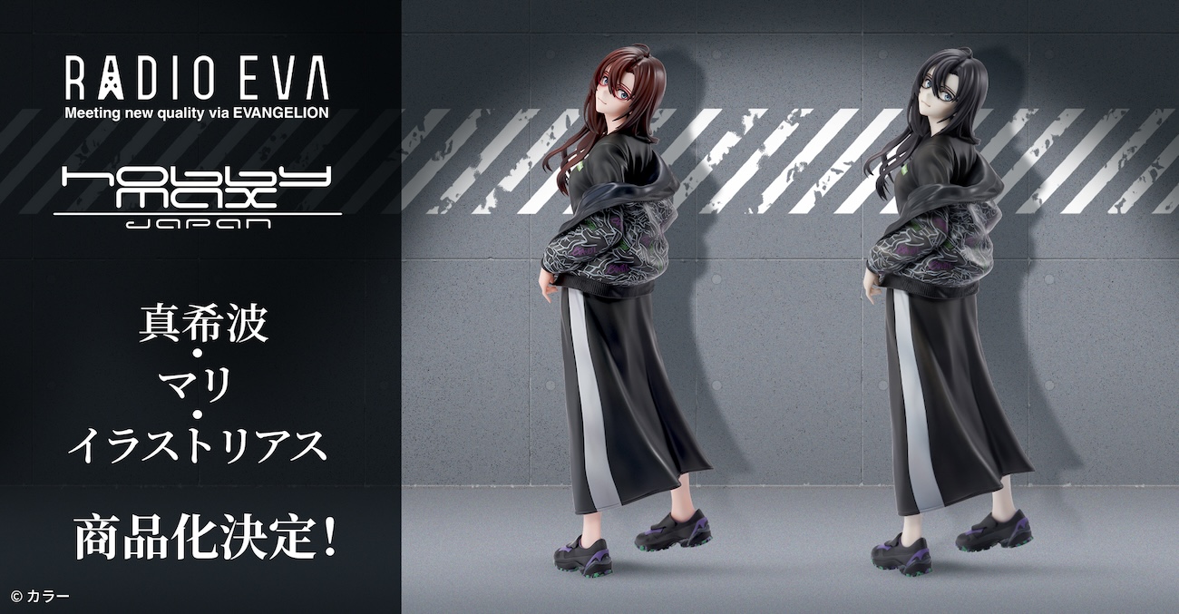 真希波・マリ・イラストリアス Ver.RADIO EVA Part.3商品化決定！
