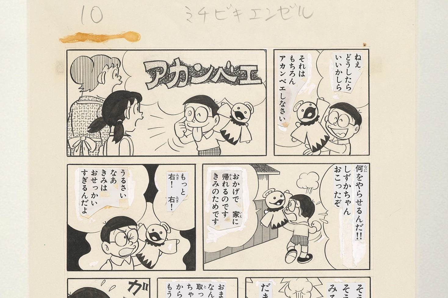 藤子・F・不二雄ミュージアム「10周年記念原画展」ドラえもんなど貴重