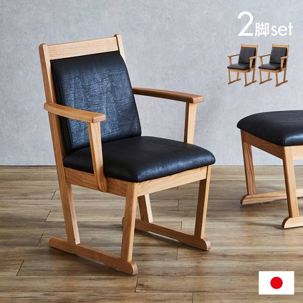 3ページ目）チェアの商品一覧 - 家具通販のわくわくランド 本店