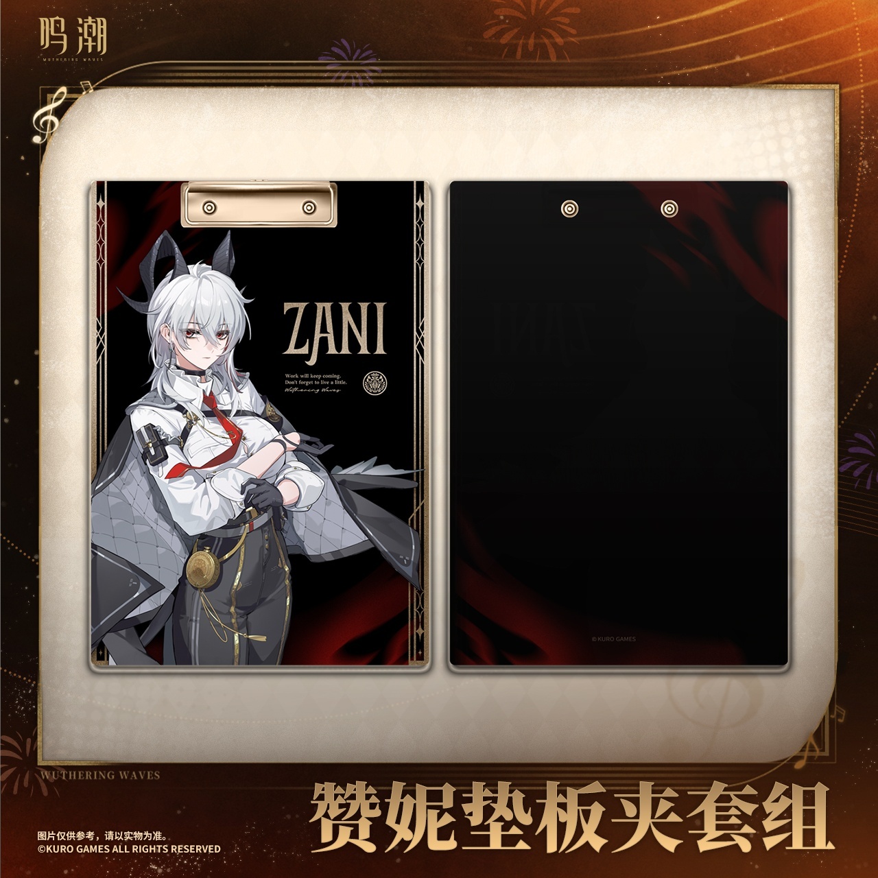 鳴潮 ザンニー バインダーセット - HAKUTEA