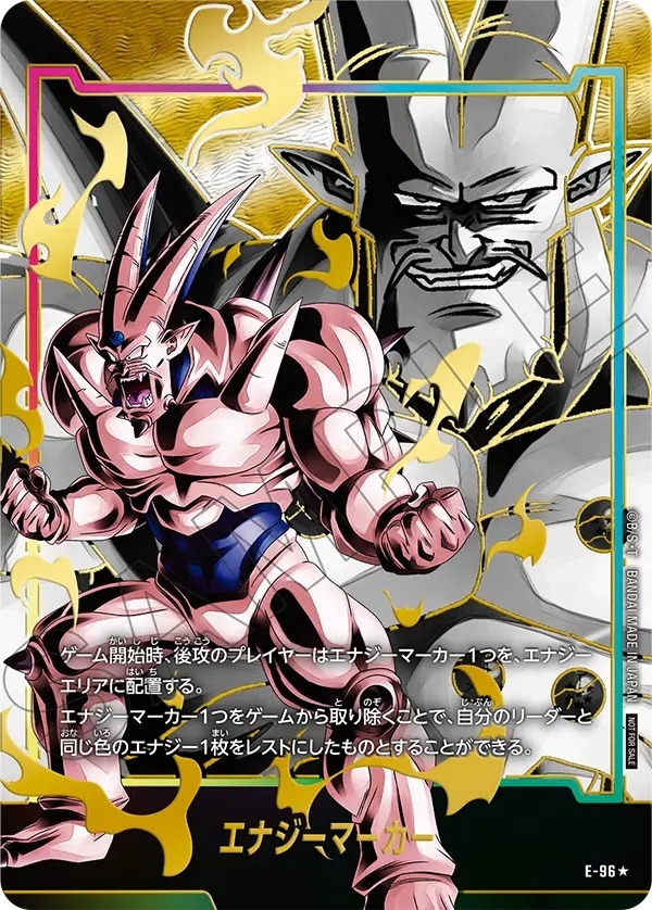 ドラゴンボール エナジーマーカー ゴールド 1巻 E-59 PSA10