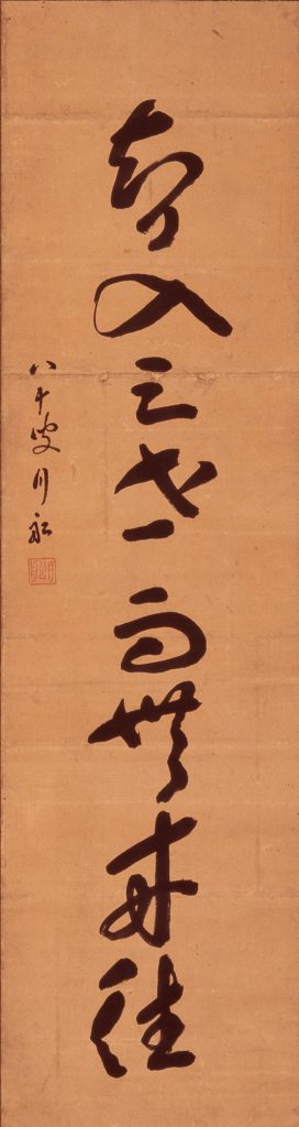 江戸時代の書 – 成田山書道美術館