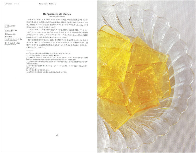 オーボンヴュータン」河田勝彦の フランス郷土菓子 | 株式会社誠文堂新光社