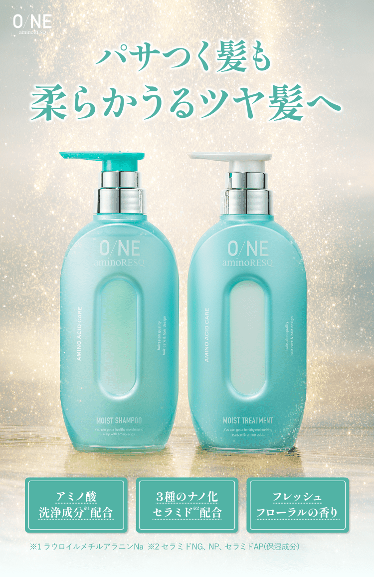楽天市場】【新発売】ONE aminoRESQ(ワンアミノレスキュー) モイスト