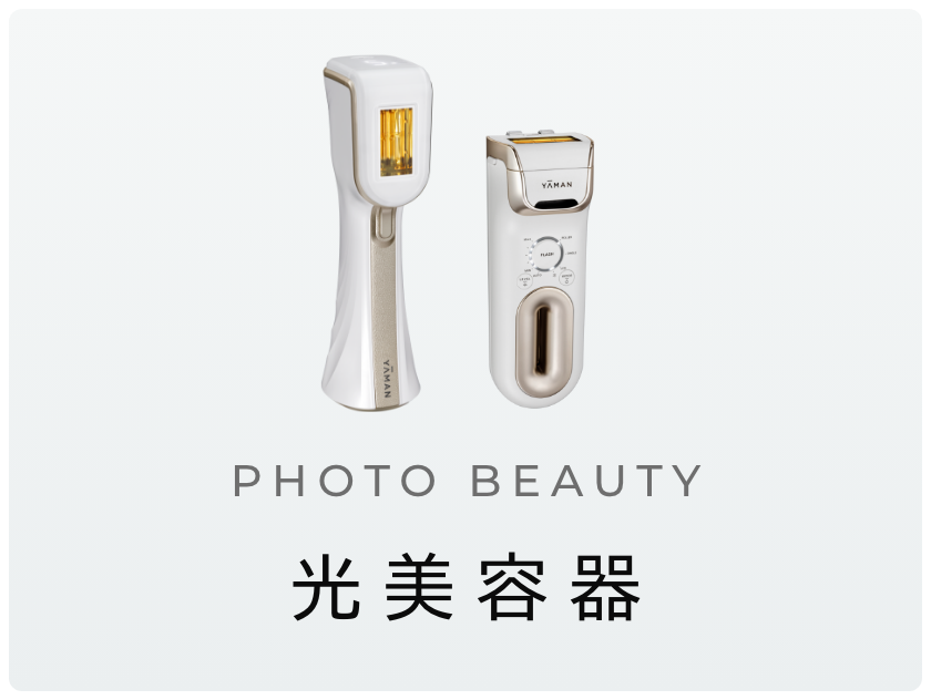 フォトプラス EX | YA-MAN TOKYO JAPAN | ヤーマン株式会社