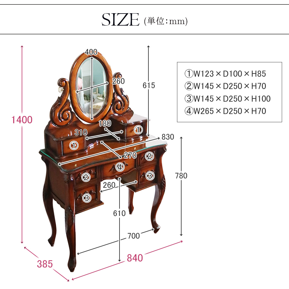 一面鏡ドレッサー ブラウン｜高級マホガニー家具VENECHIA｜おしゃれ