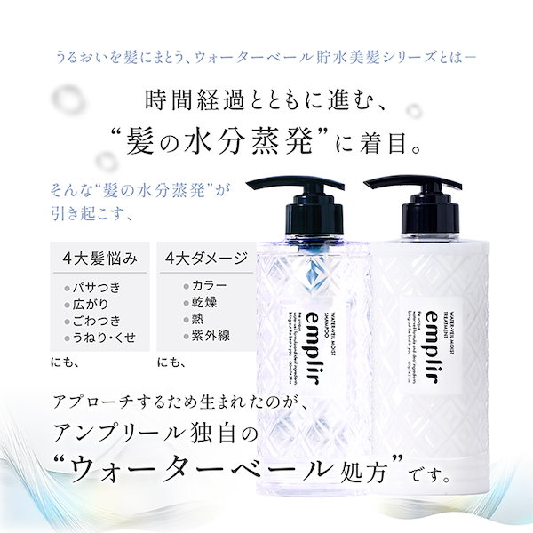 Qoo10] emplir 【公式ストア】emplir アンプリール