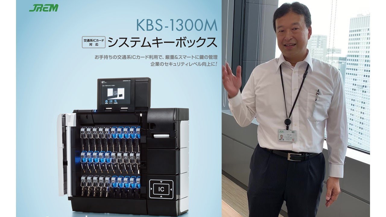 JREM JR東日本メカトロニクス株式会社