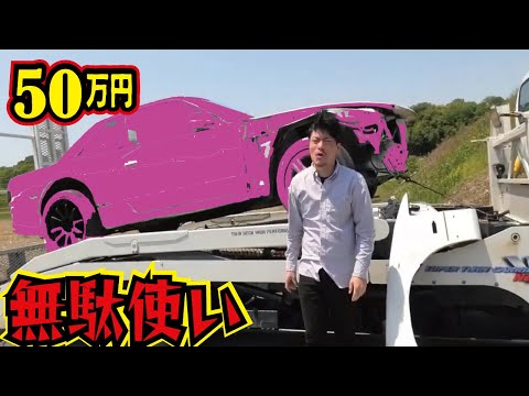 Super Treasure] A used car that looks like trash but is extremely