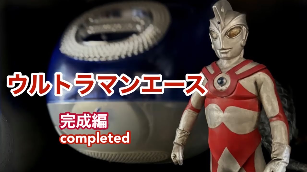 ウルトラマンCタイプ ボークス ガレージキット作成 garage kit build