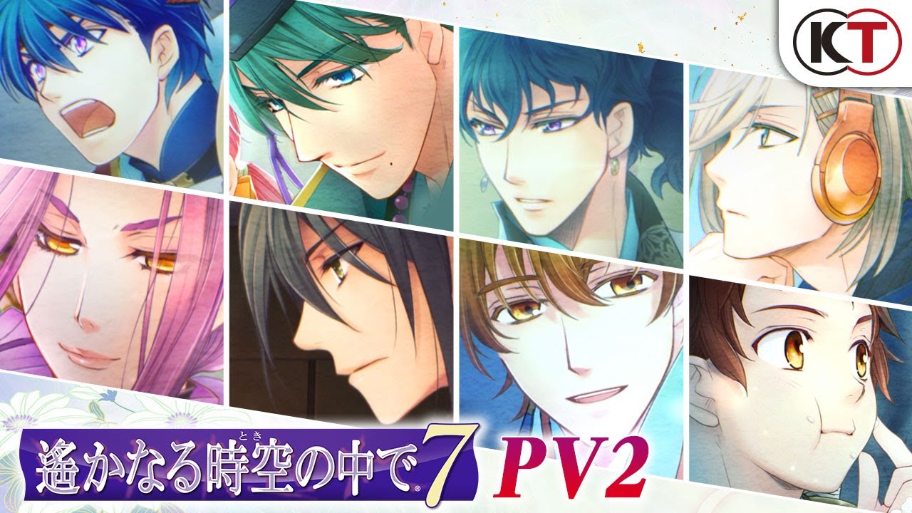 遙かなる時空の中で7 公式サイト | その恋は、運命を越える。