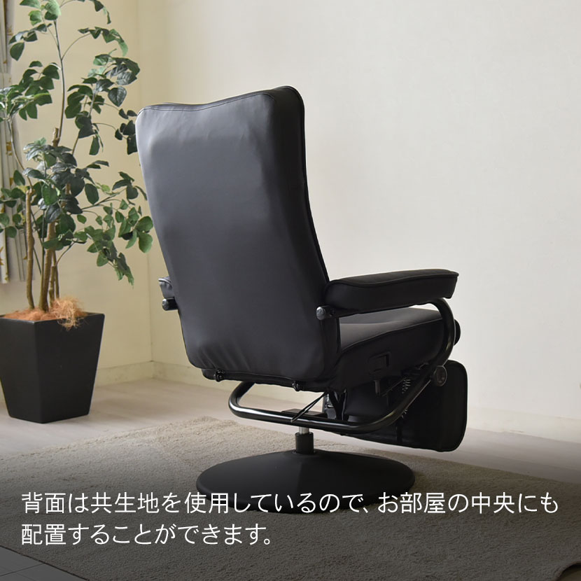 送料無料】 パーソナルチェア 合皮 PVCレザー リクライニングチェア 1