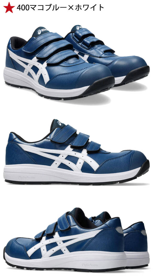 安全靴 アシックス asics スニーカー ウィンジョブ CP311 セーフティ