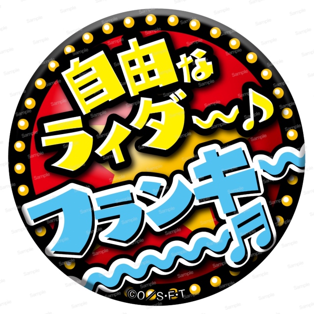 ワンピース 名ゼリフ缶バッジ Ver.2024