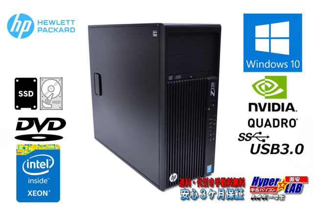 中古ワークステーション HP Z230 Tower WorkStation Xeon E3-1231 v3