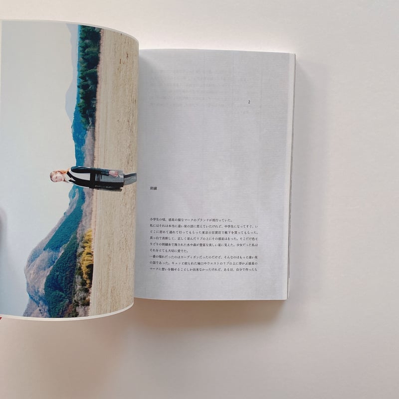 10 Mame Kurogouchi | BOOKNERD