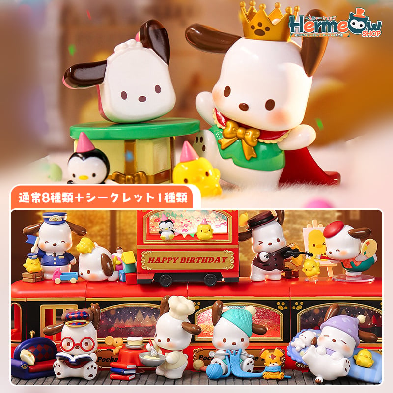 予約販売：4月中旬〜年5月中旬 お届け予定】TOPTOY x サンリオ(SANRIO