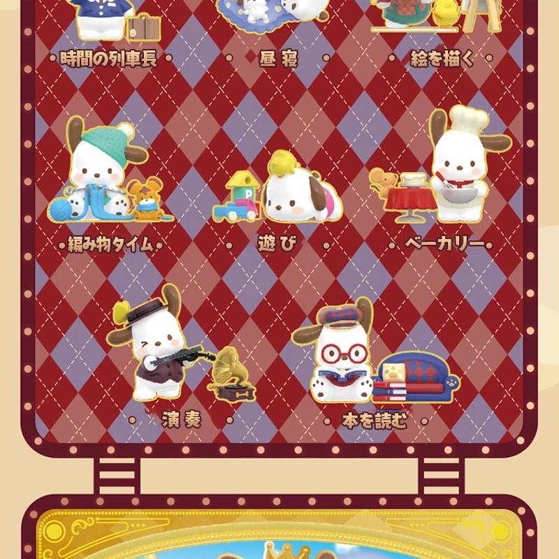 予約販売：4月中旬〜年5月中旬 お届け予定】TOPTOY x サンリオ(SANRIO