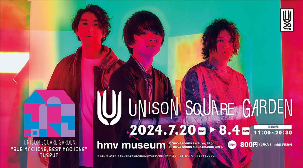 UNISON SQUARE GARDEN “SUB MACHINE, BEST MACHINE” museum|