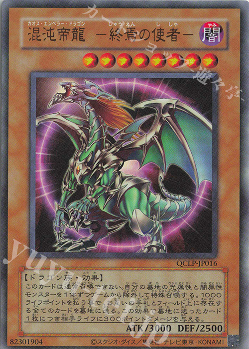 遊戯王 THOUSAND DRAGON 旧アジア シークレットレア 遊戯王 THOUSAND