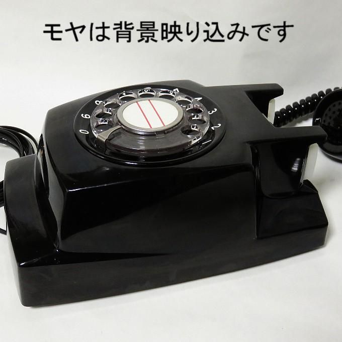 壁掛け式黒電話 すぐに使える黒電話が欲しい！（電電公社ダイヤル式