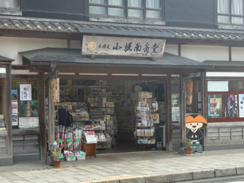 2025年9月 – 伊都・橋本オンラインモール