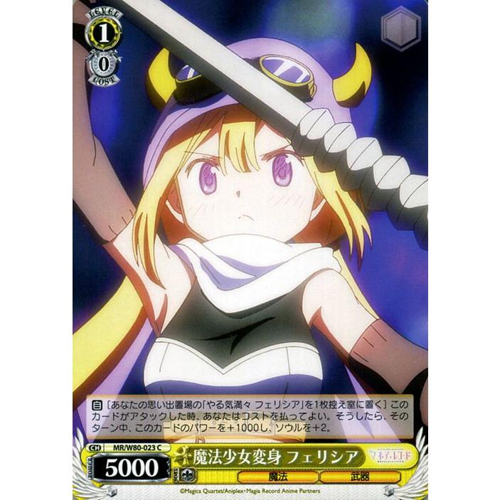 ヴァイスシュヴァルツ マギアレコード 魔法少女まどか☆マギカ外伝