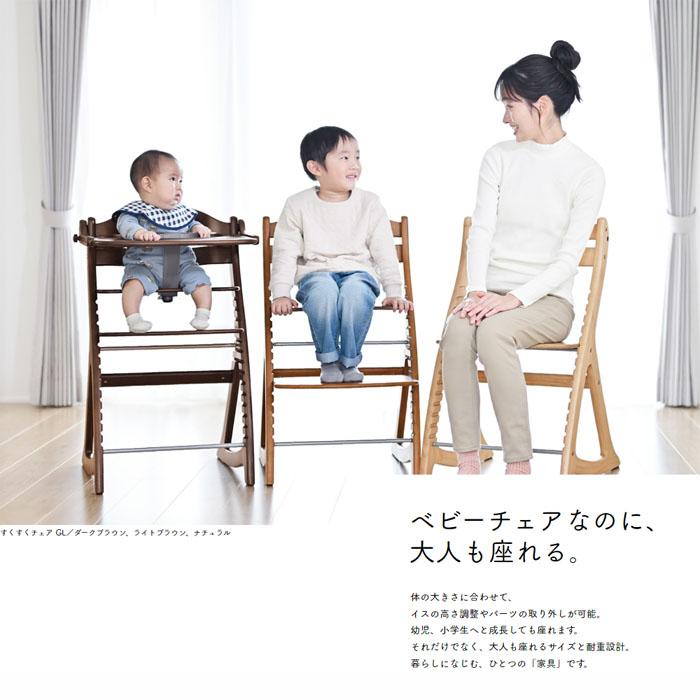 大和屋 【yamatoya認定店】すくすくチェアGL 5502 ライトブラウンLB