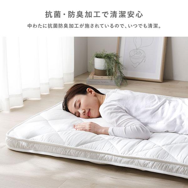 4層 敷き布団 単品 シングル 約100×210cm ホワイト マチ付き 抗菌 防臭