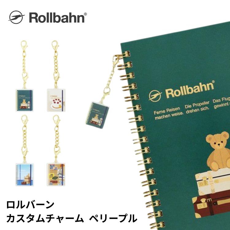 DELFONICS（デルフォニックス） ロルバーン rollbahn カスタムチャーム