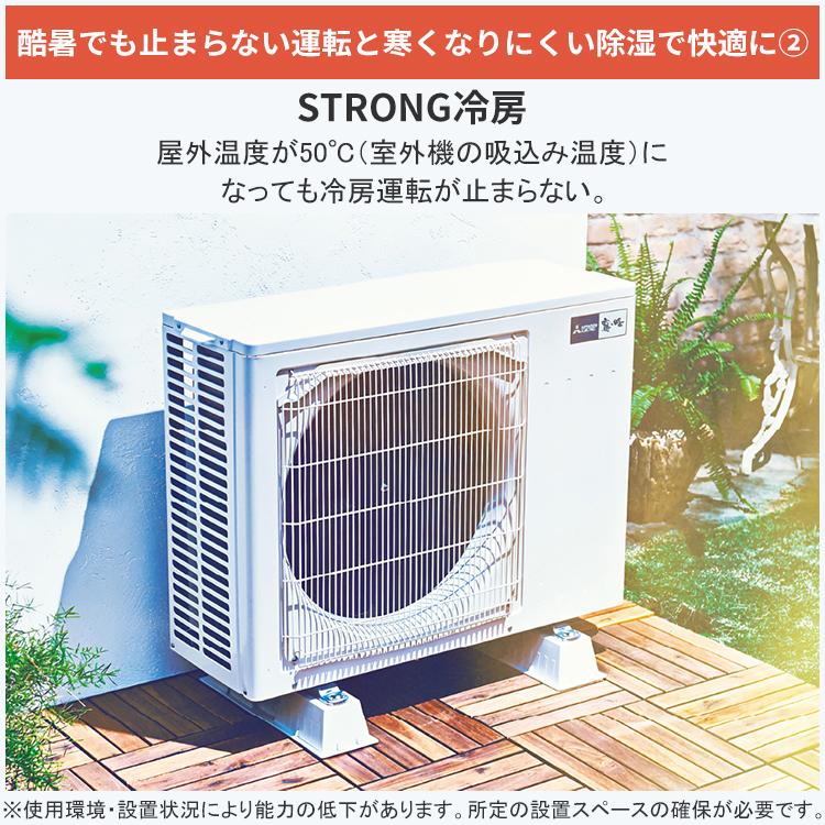 ズバ暖霧ヶ峰 エアコン おもに14畳 三菱電機 KXVシリーズ 2025年モデル