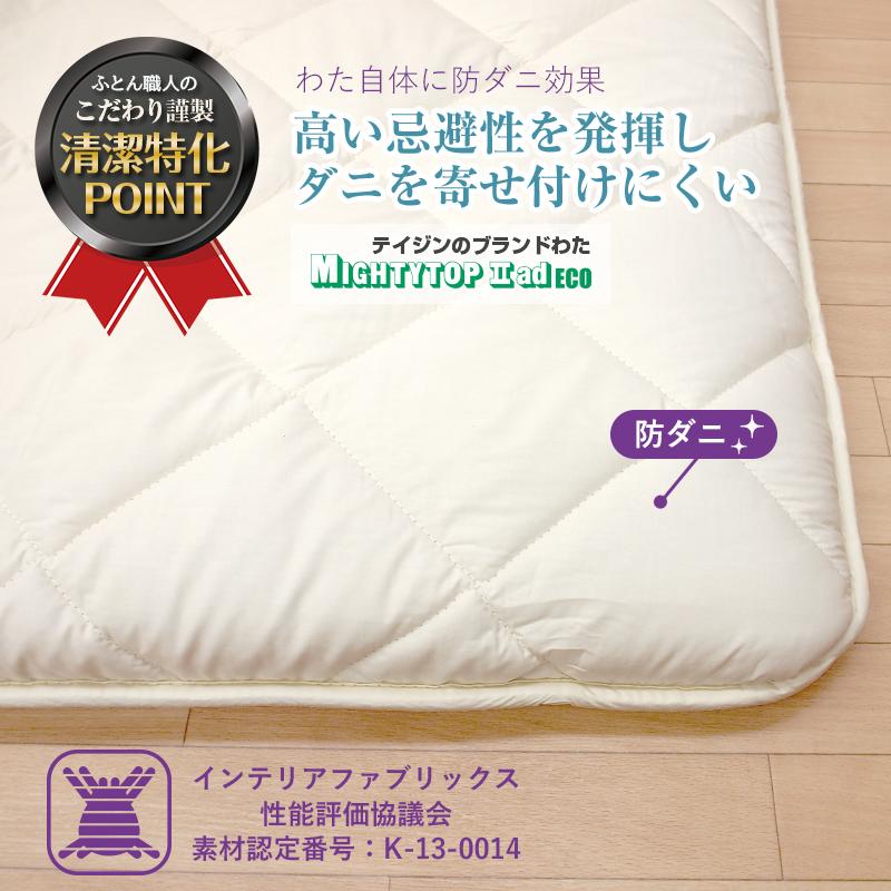 日本製 こだわり 敷き布団 100×210 シングルロング 綿100％ 抗菌防臭