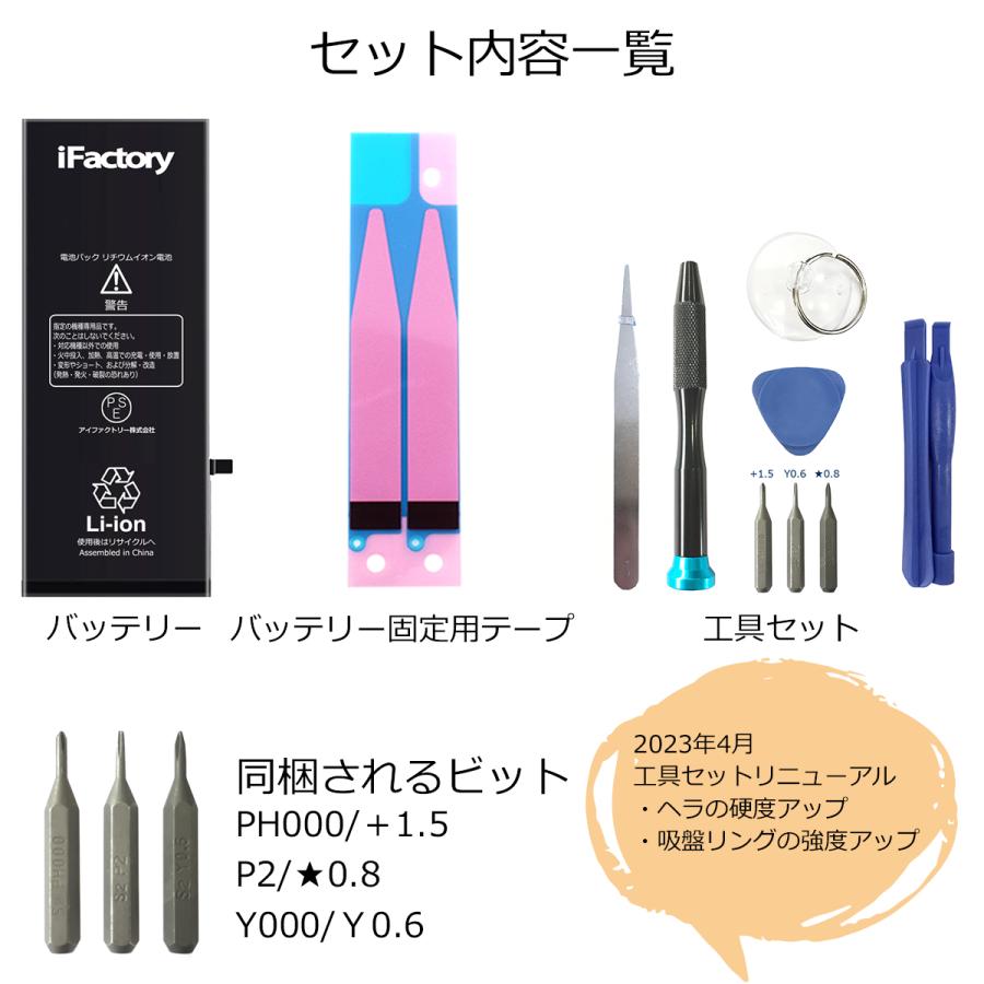 iPhone 6s バッテリー 交換 大容量 2200mAh PSE準拠 工具セット付属 1
