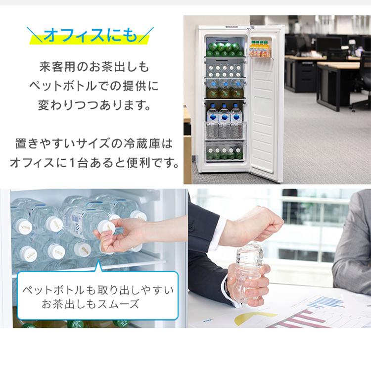 IRIS OHYAMA（アイリスオーヤマ） 冷蔵庫 一人暮らし 142L ストック用