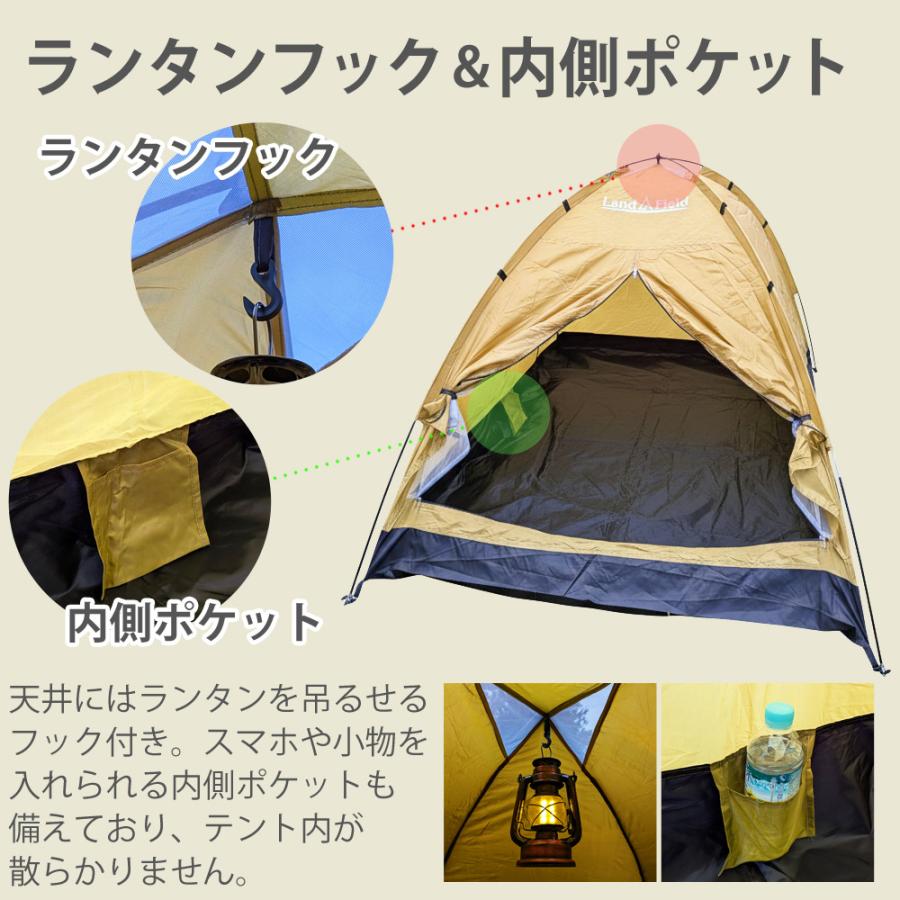 LANDFIELD テント 一人用 防水 UVカット 200cm トップシート付属 2〜3