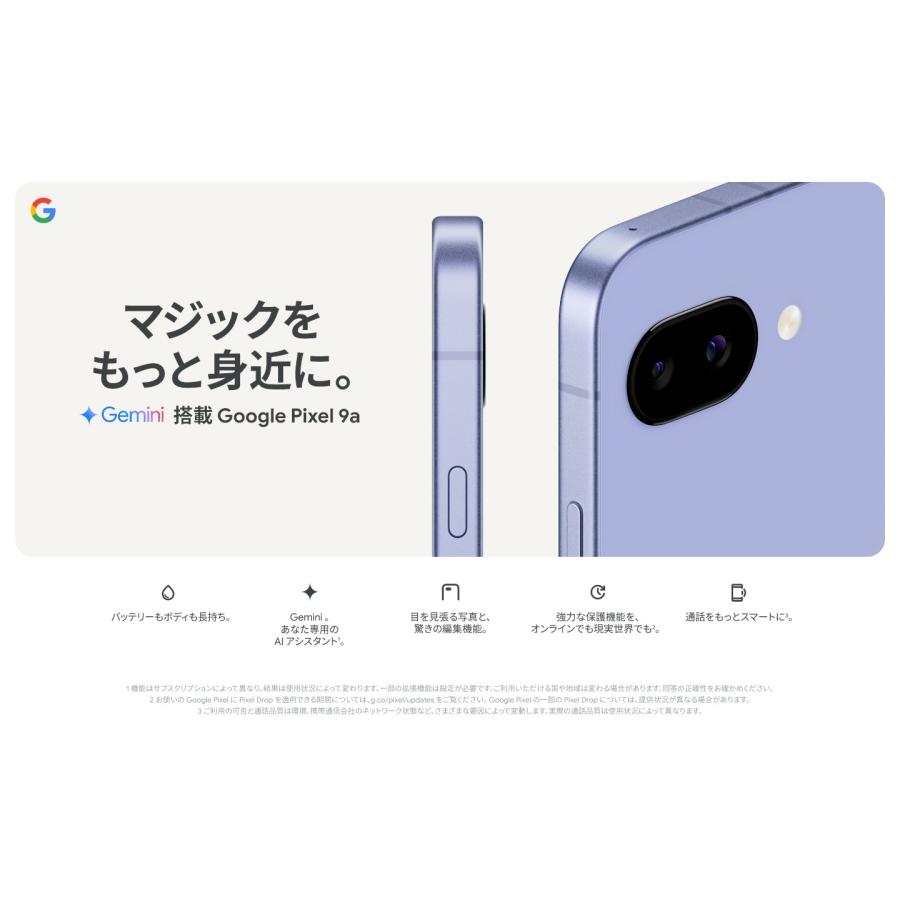 Pixel 9a 128GB 本体 SIMフリー 【新品 未開封】G3Y12 Iris アイリス