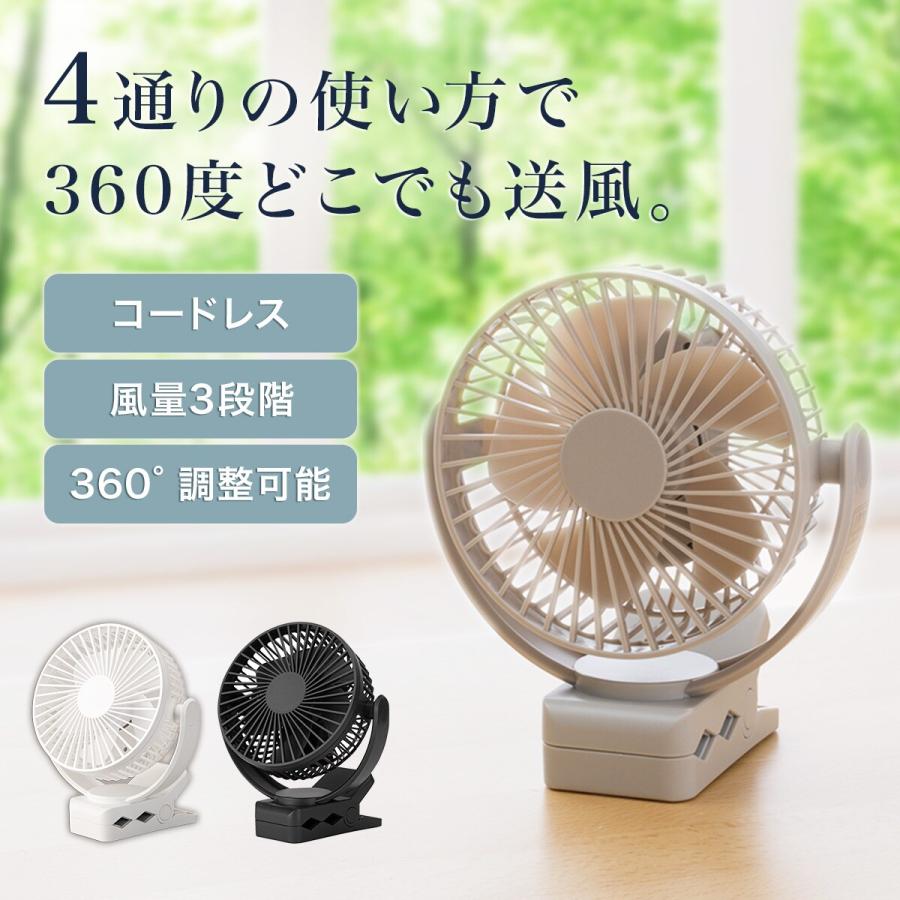 ニトリ（NITORI） 4WAY USBコードレスマグネット付きクリップファン