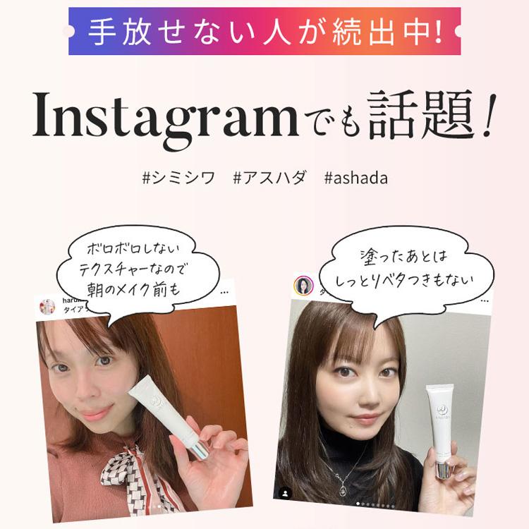 ASHADA（アスハダ） シミ 予防 しわ シワ改善 薬用シミシワ ホワイト